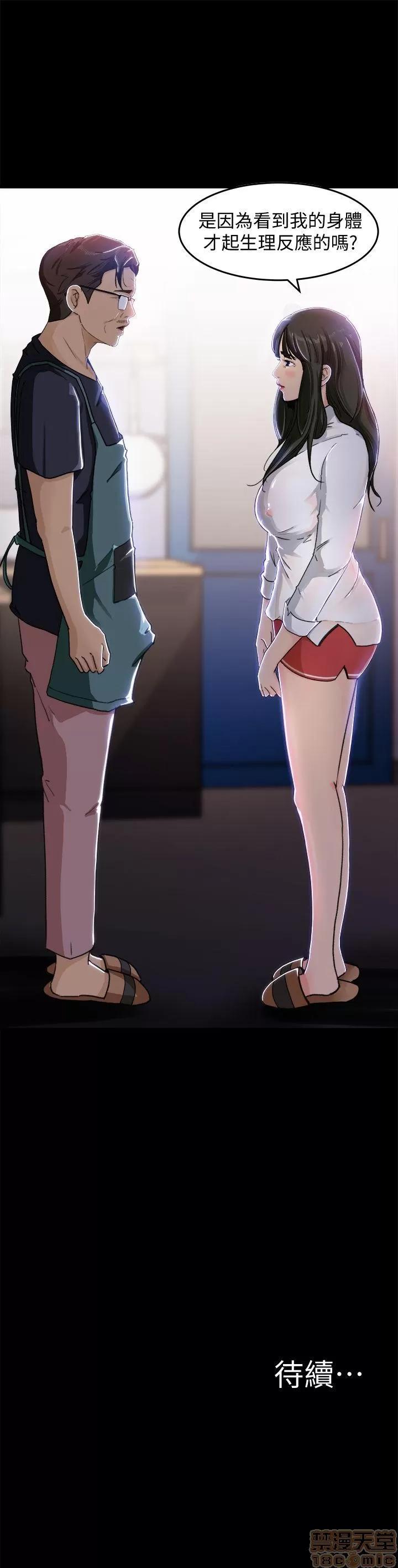 媳妇的诱惑 媳妇的诱惑 第93页