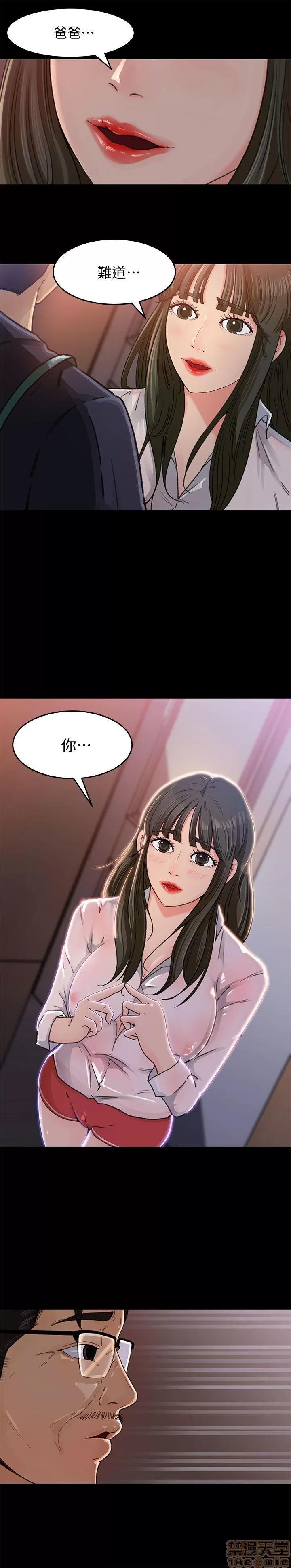 媳妇的诱惑 媳妇的诱惑 第94页