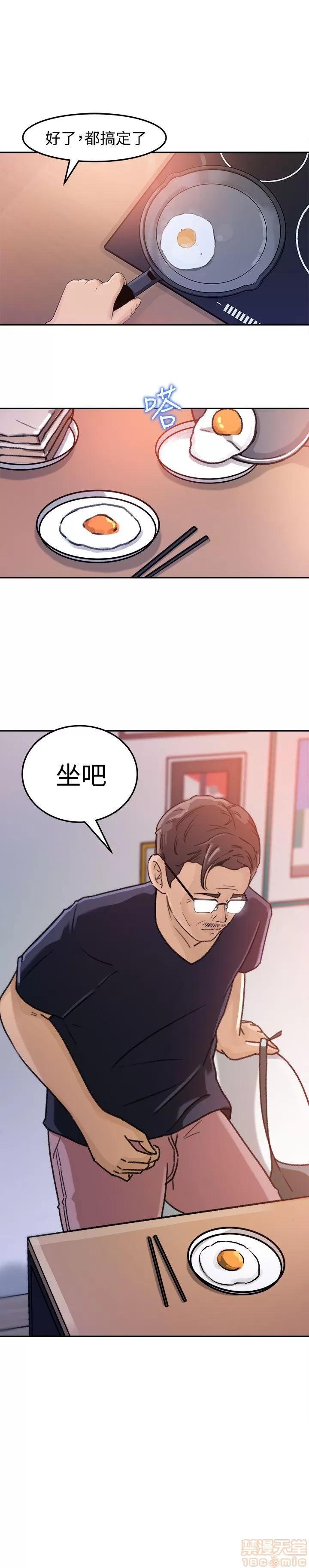 媳妇的诱惑 媳妇的诱惑 第96页