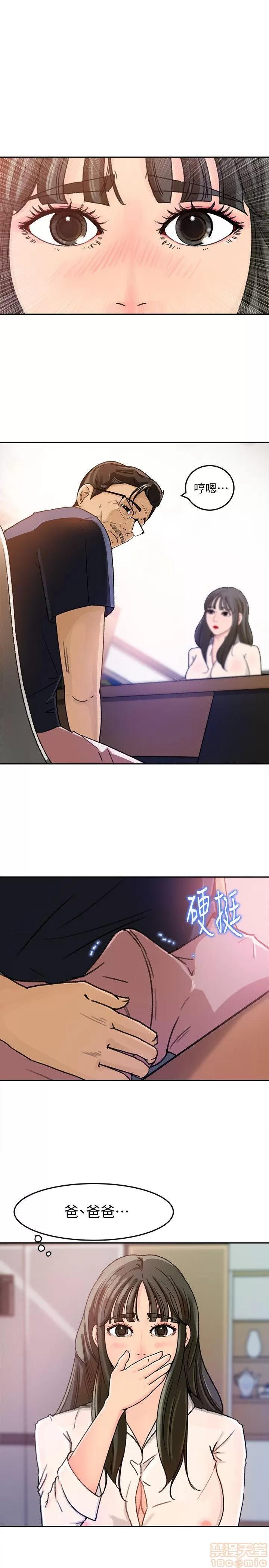 媳妇的诱惑 媳妇的诱惑 第97页