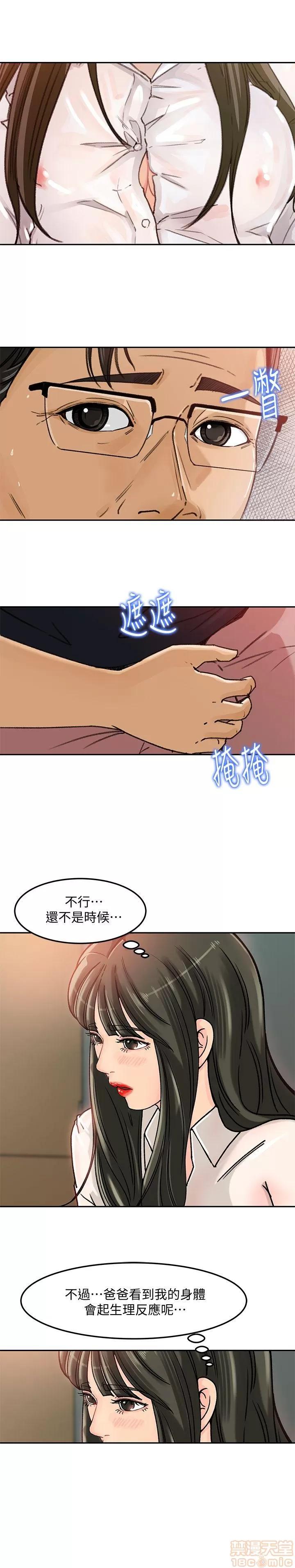 媳妇的诱惑 媳妇的诱惑 第98页