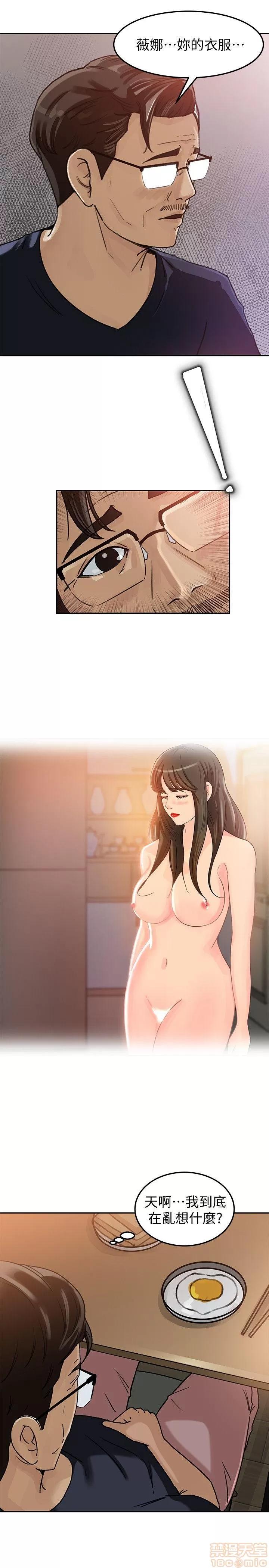 媳妇的诱惑 媳妇的诱惑 第99页