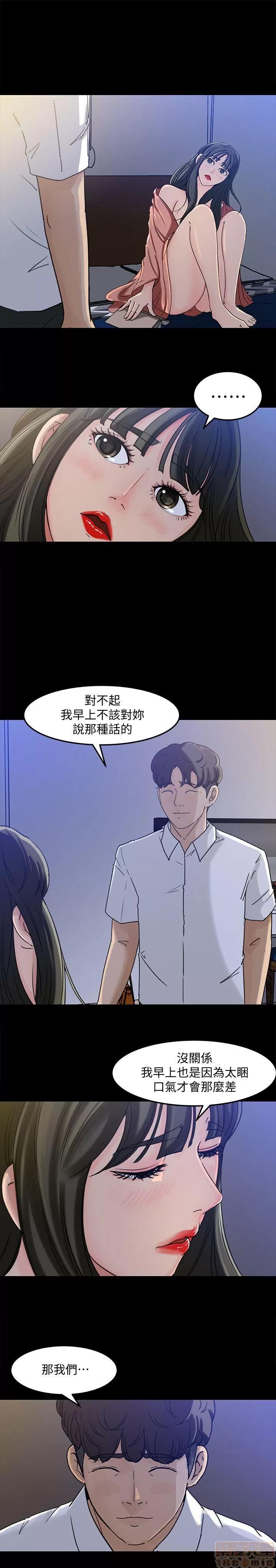 媳妇的诱惑 媳妇的诱惑 第101页