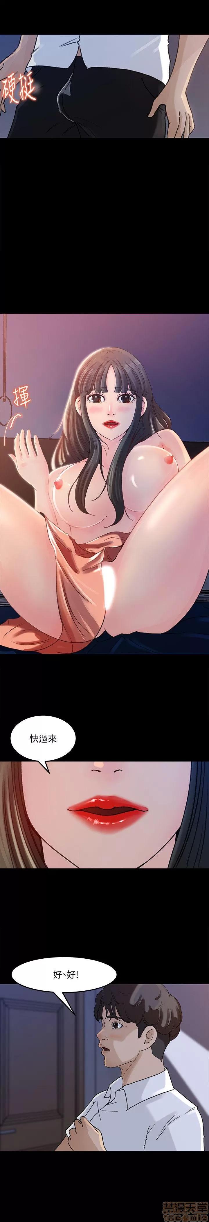 媳妇的诱惑 媳妇的诱惑 第103页