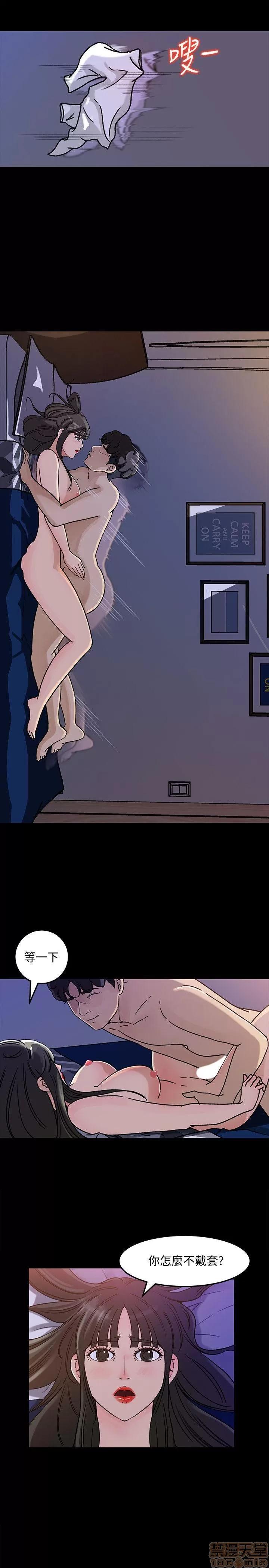 媳妇的诱惑 媳妇的诱惑 第105页