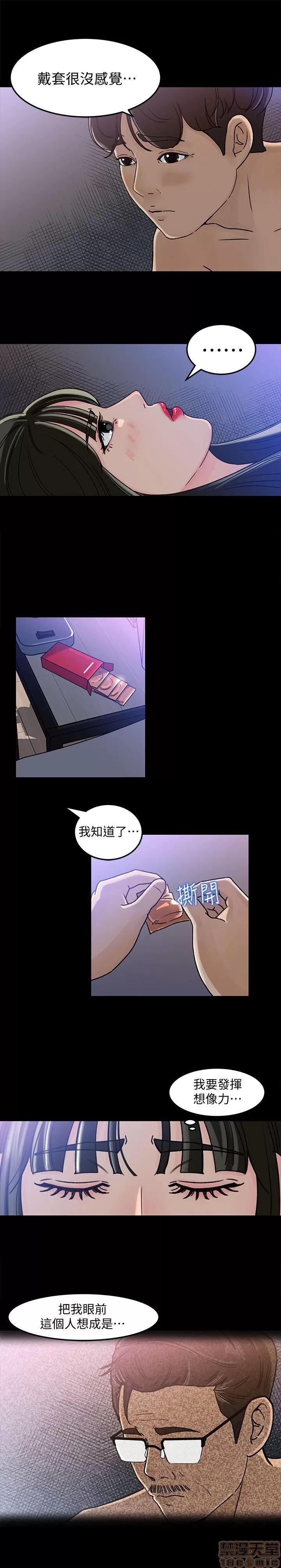媳妇的诱惑 媳妇的诱惑 第106页