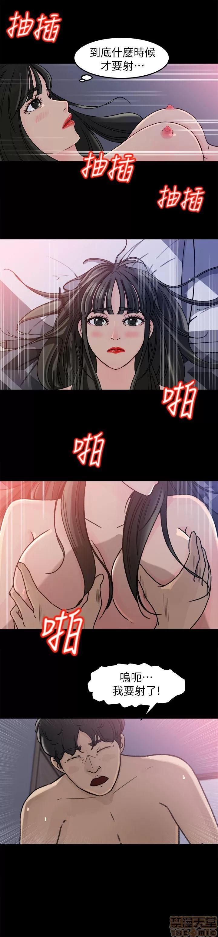 媳妇的诱惑 媳妇的诱惑 第109页