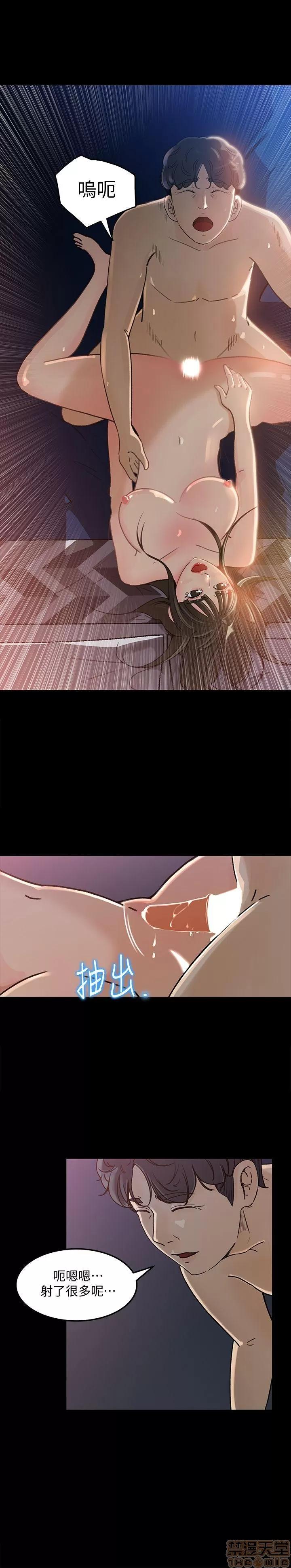媳妇的诱惑 媳妇的诱惑 第110页