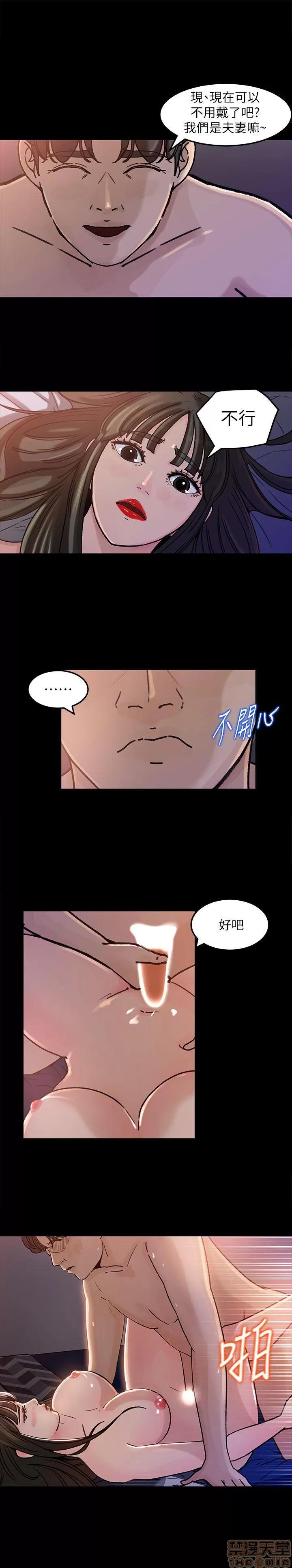 媳妇的诱惑 媳妇的诱惑 第111页