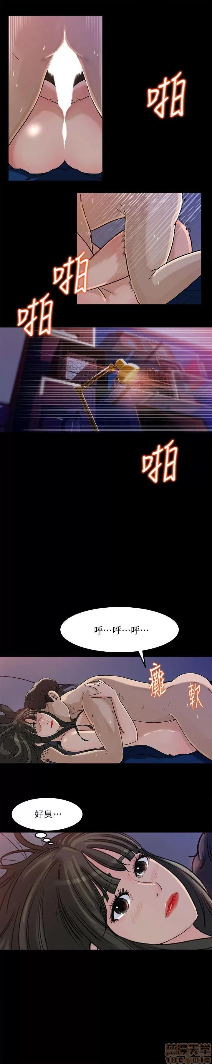 媳妇的诱惑 媳妇的诱惑 第112页