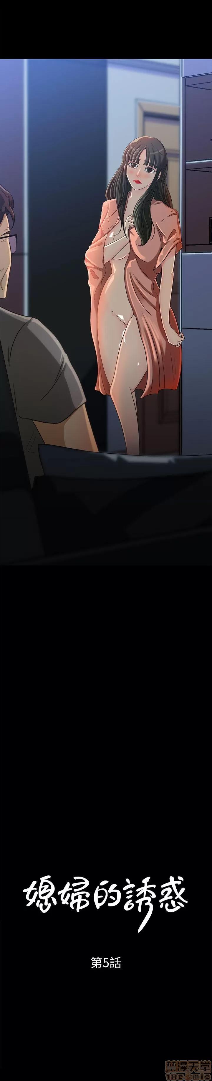 媳妇的诱惑 媳妇的诱惑 第116页