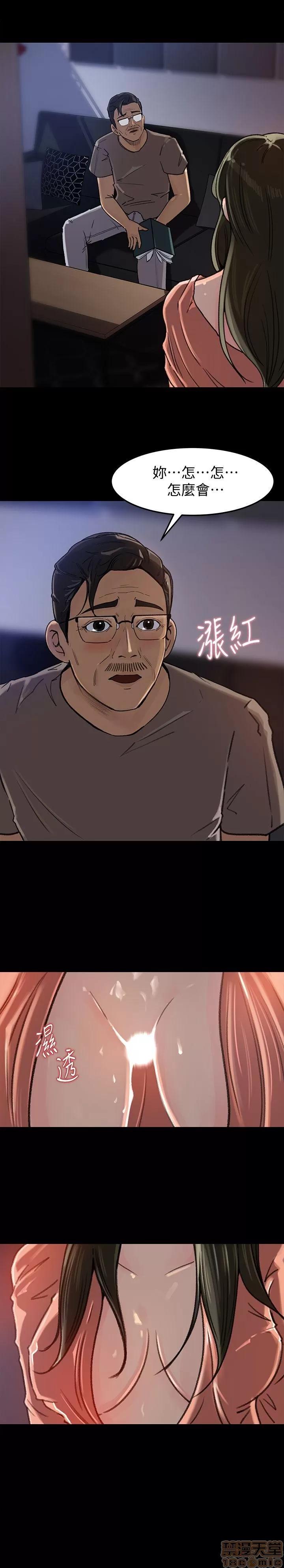 媳妇的诱惑 媳妇的诱惑 第117页