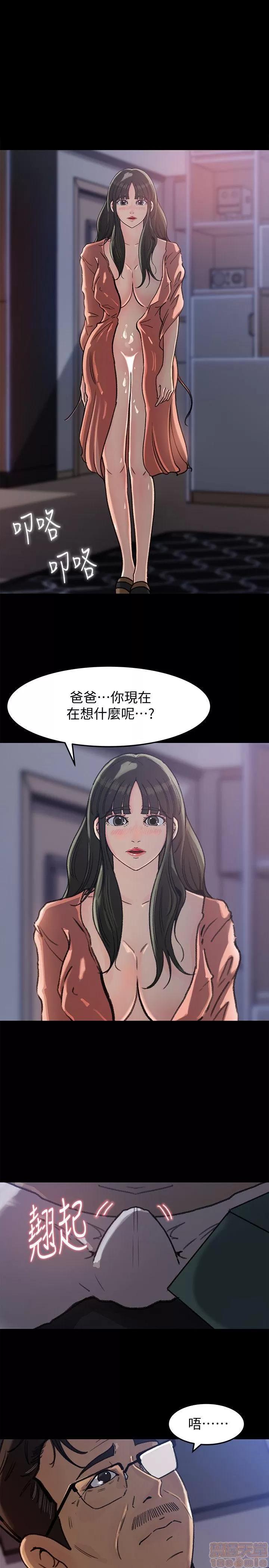 媳妇的诱惑 媳妇的诱惑 第118页