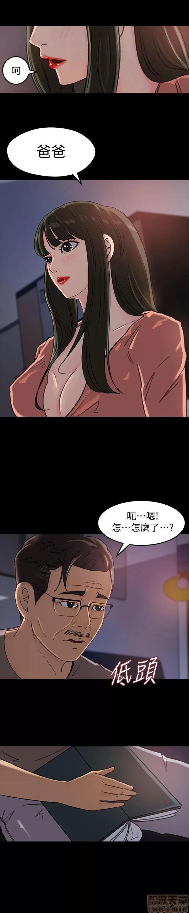 媳妇的诱惑 媳妇的诱惑 第120页