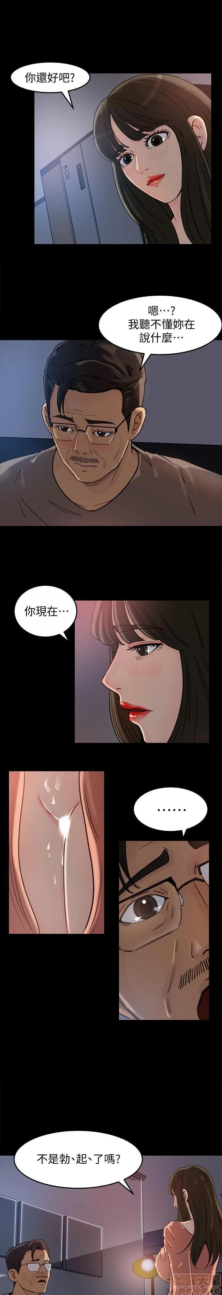媳妇的诱惑 媳妇的诱惑 第121页