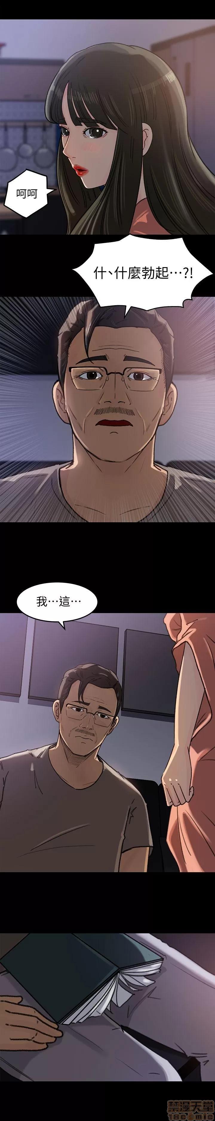 媳妇的诱惑 媳妇的诱惑 第123页