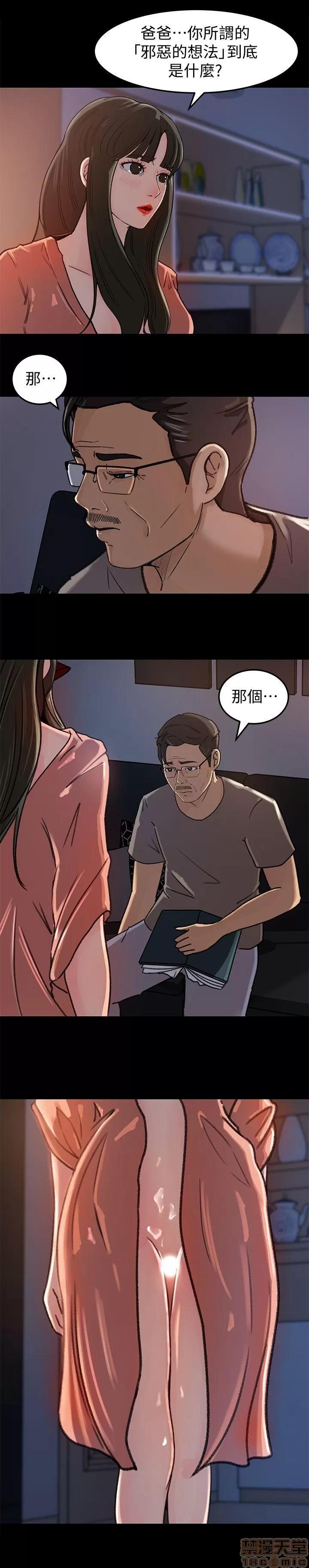 媳妇的诱惑 媳妇的诱惑 第126页