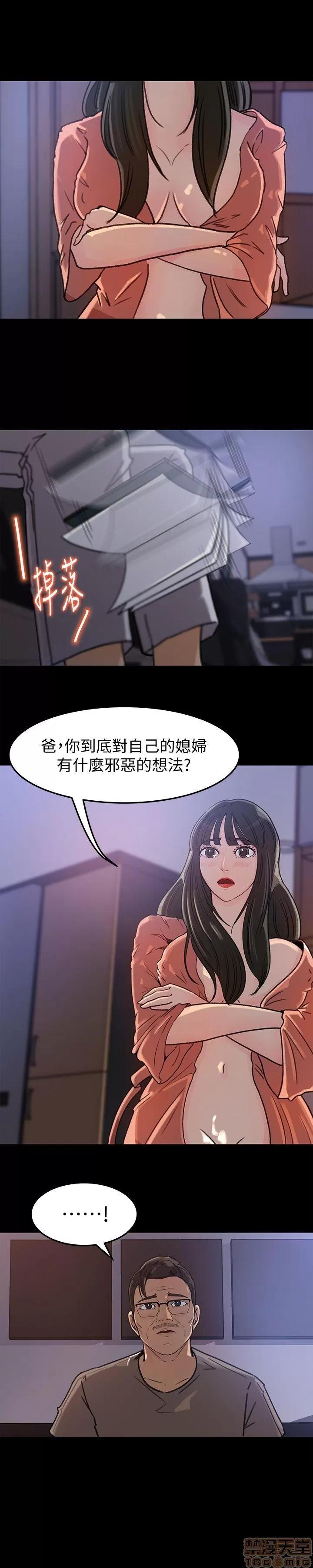 媳妇的诱惑 媳妇的诱惑 第127页