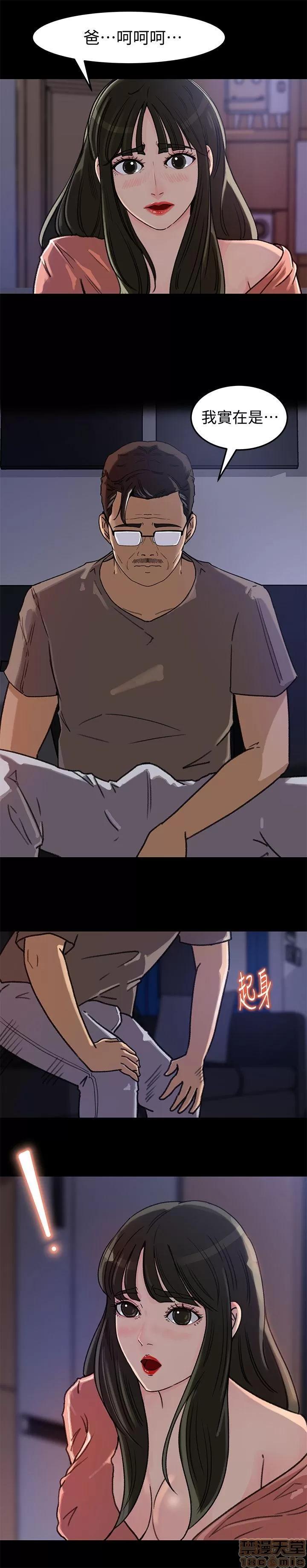 媳妇的诱惑 媳妇的诱惑 第128页