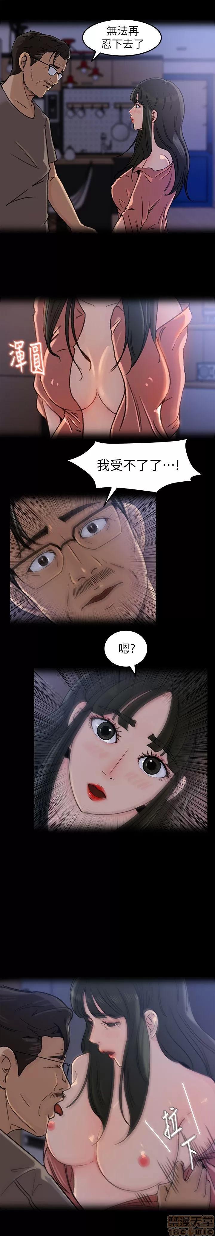 媳妇的诱惑 媳妇的诱惑 第129页