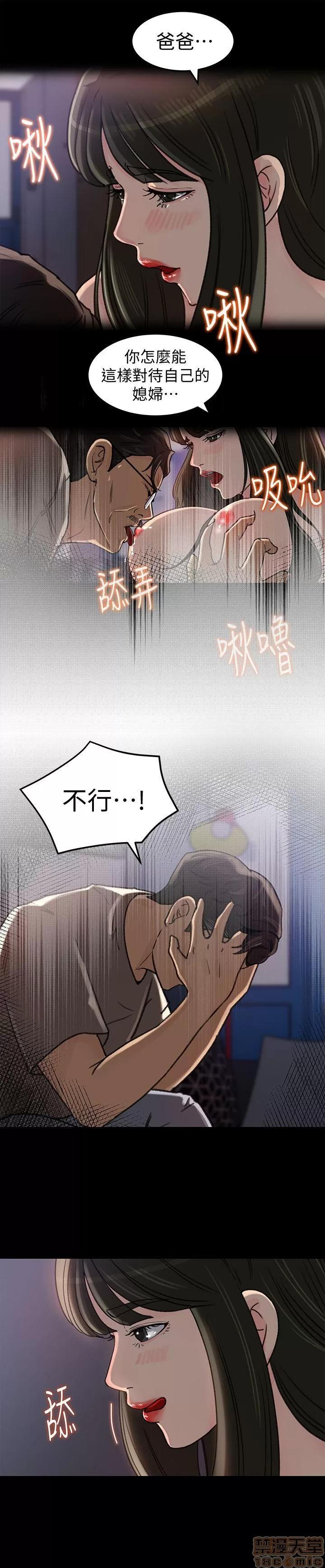媳妇的诱惑 媳妇的诱惑 第130页
