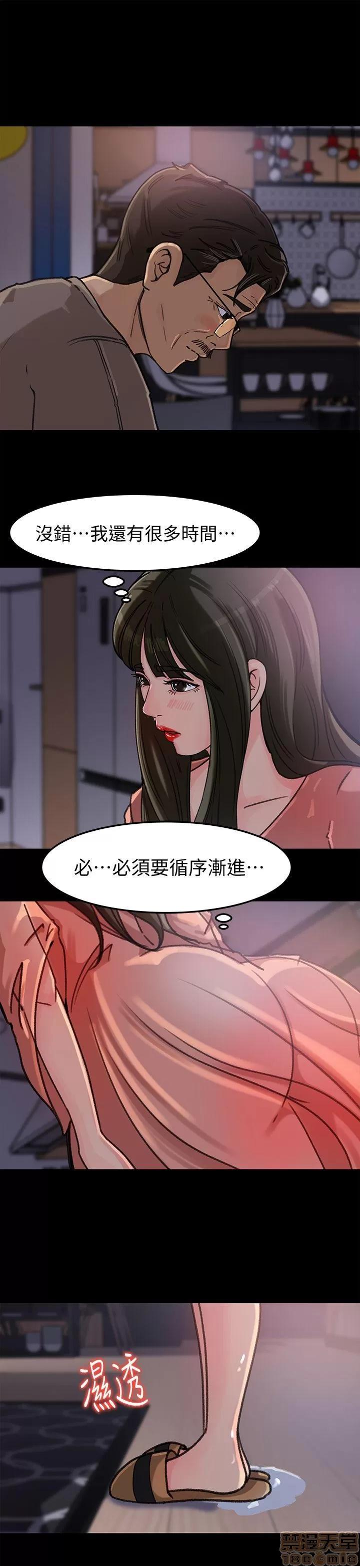 媳妇的诱惑 媳妇的诱惑 第132页