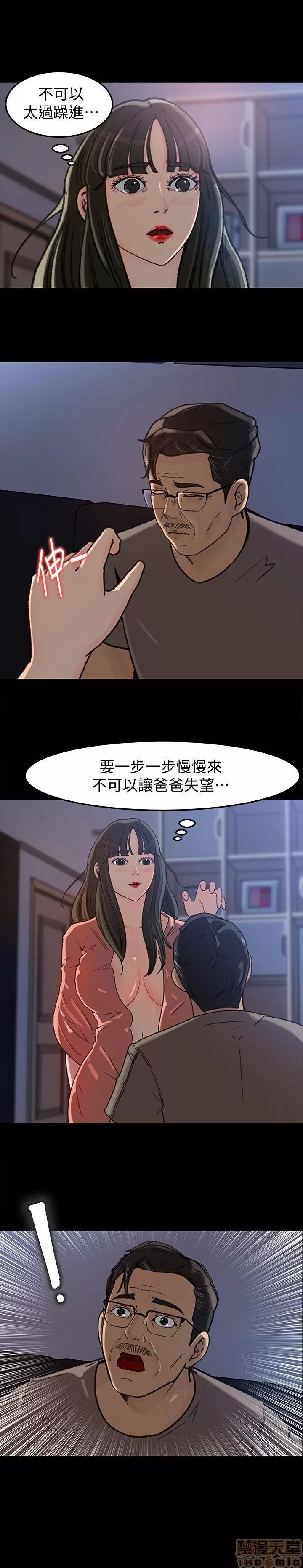 媳妇的诱惑 媳妇的诱惑 第133页