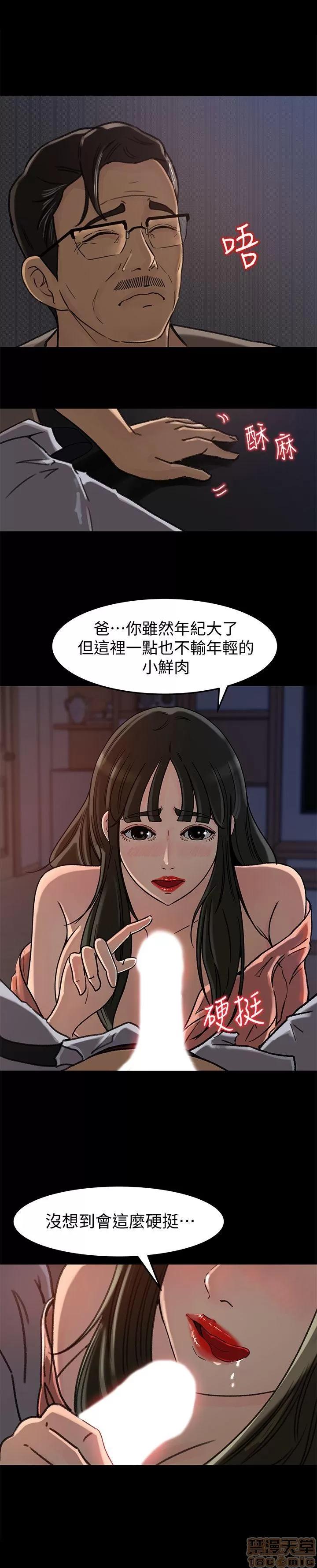 媳妇的诱惑 媳妇的诱惑 6-10 第5页