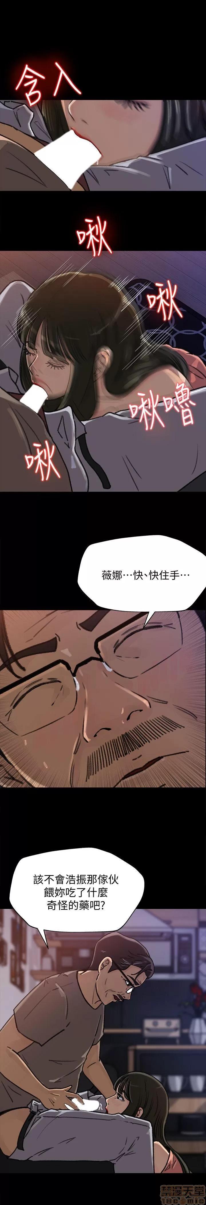 媳妇的诱惑 媳妇的诱惑 6-10 第7页