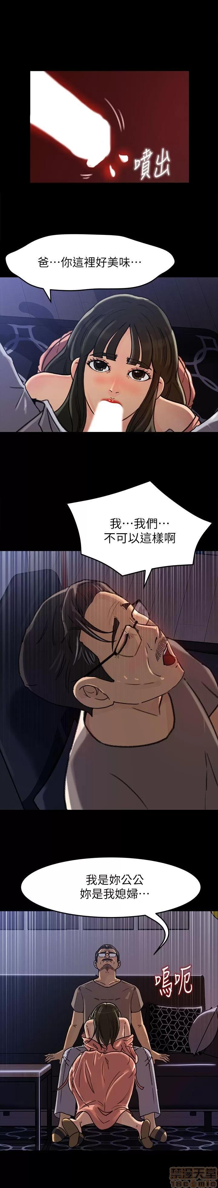 媳妇的诱惑 媳妇的诱惑 6-10 第9页