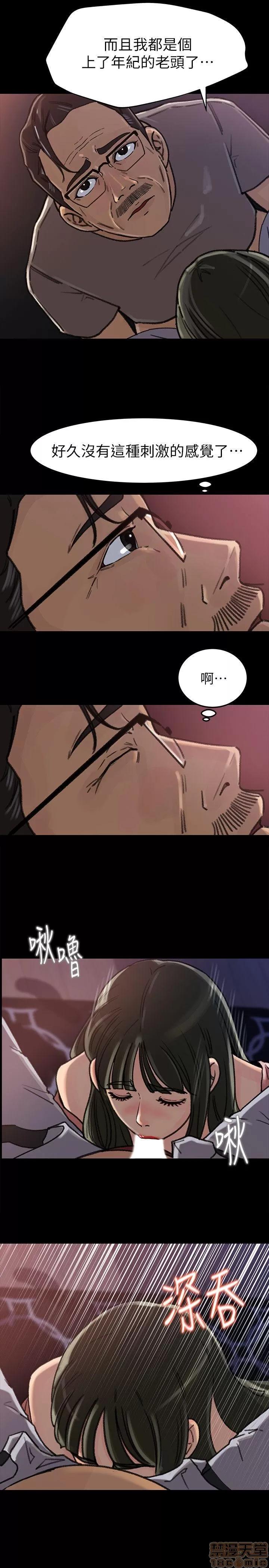 媳妇的诱惑 媳妇的诱惑 6-10 第10页