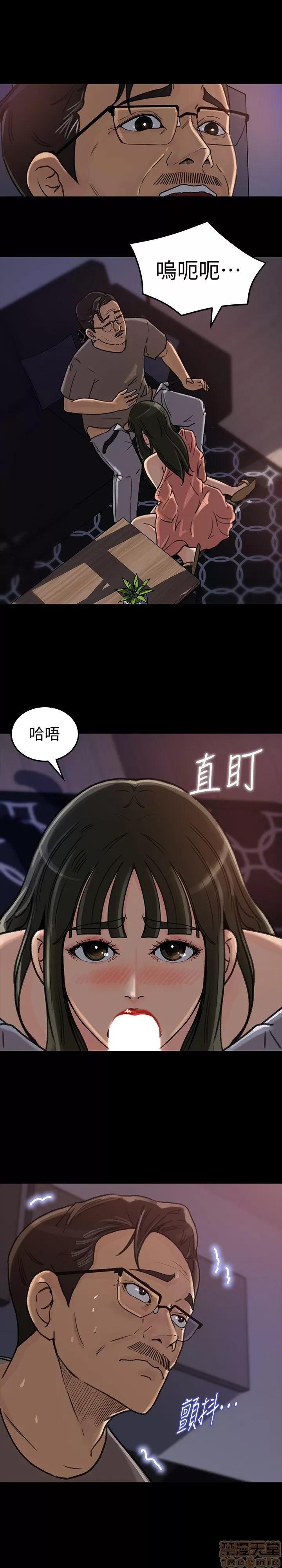 媳妇的诱惑 媳妇的诱惑 6-10 第11页