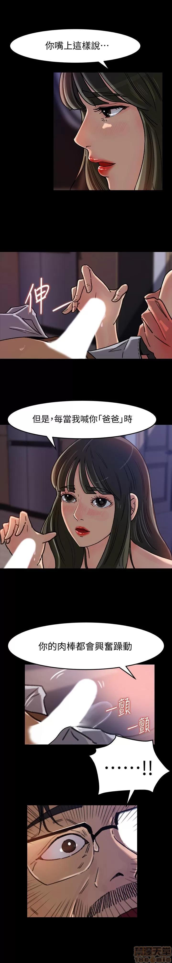媳妇的诱惑 媳妇的诱惑 6-10 第14页