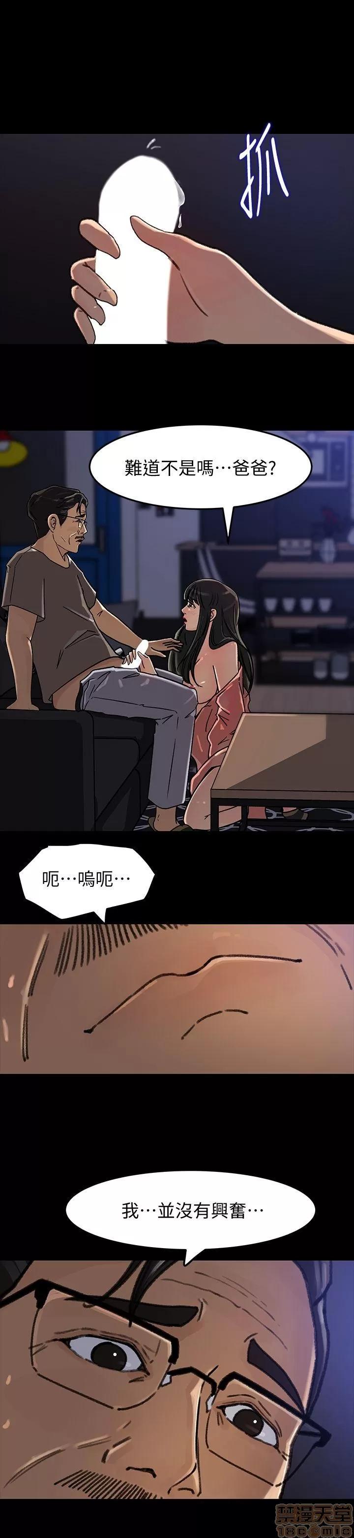 媳妇的诱惑 媳妇的诱惑 6-10 第15页