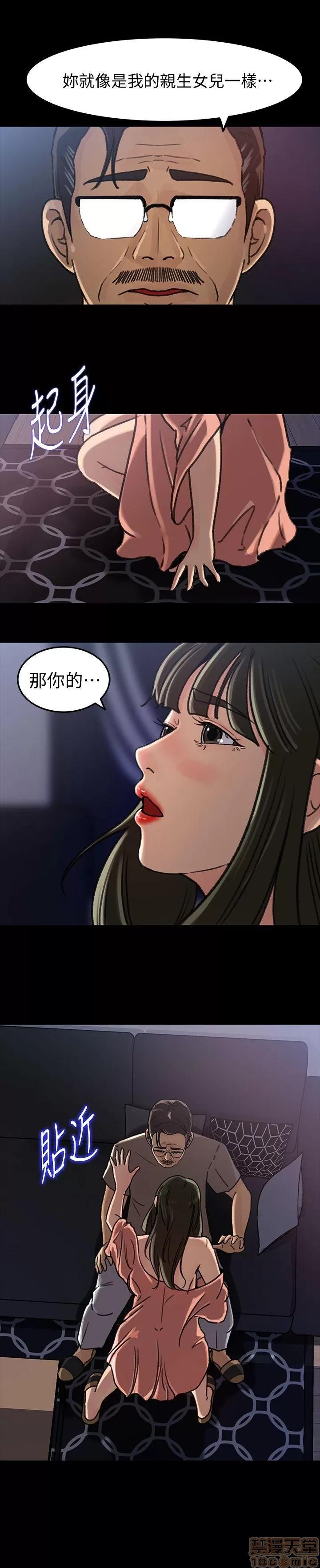 媳妇的诱惑 媳妇的诱惑 6-10 第16页
