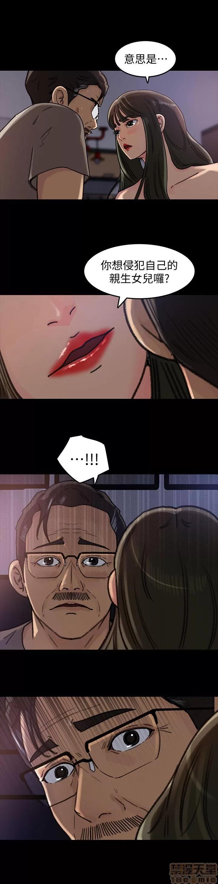 媳妇的诱惑 媳妇的诱惑 6-10 第17页