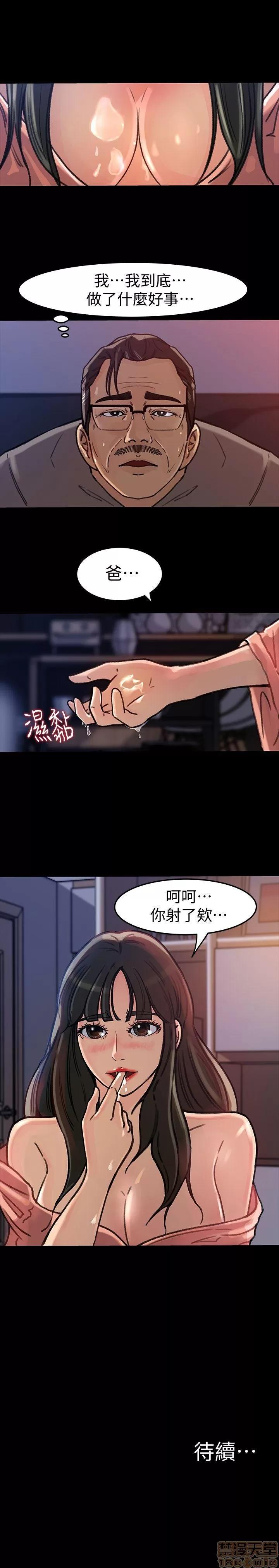 媳妇的诱惑 媳妇的诱惑 6-10 第19页