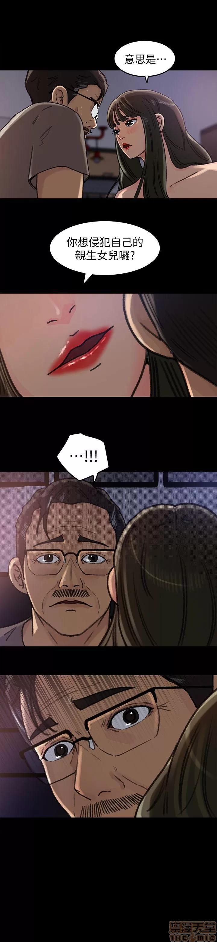 媳妇的诱惑 媳妇的诱惑 6-10 第20页