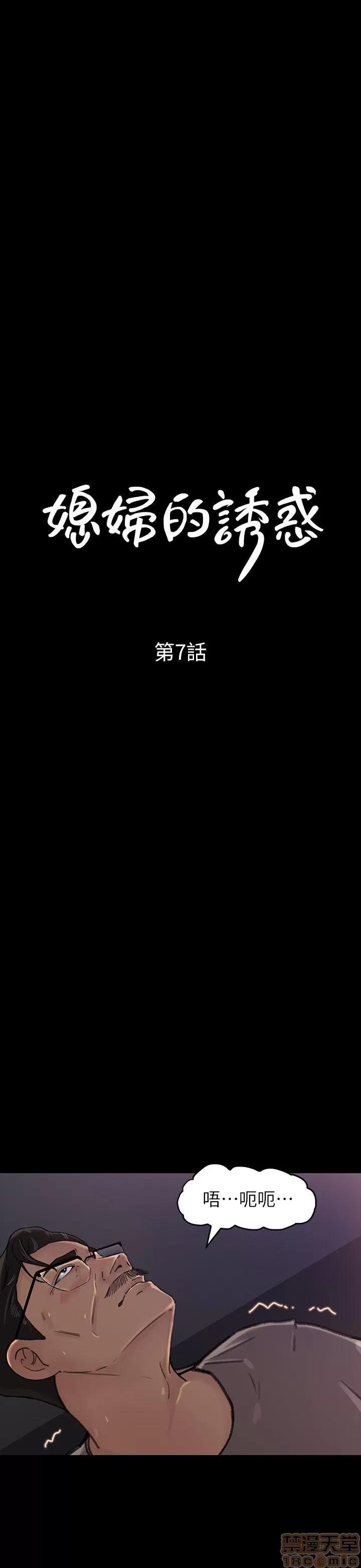 媳妇的诱惑 媳妇的诱惑 6-10 第22页