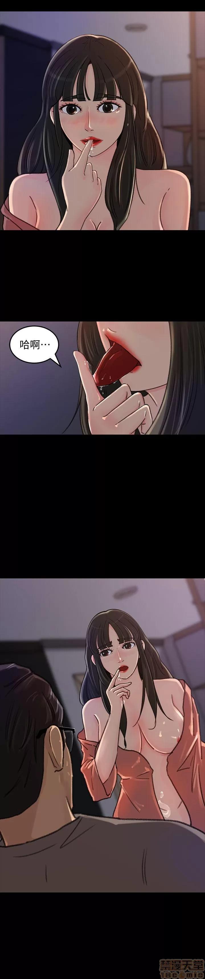 媳妇的诱惑 媳妇的诱惑 6-10 第24页