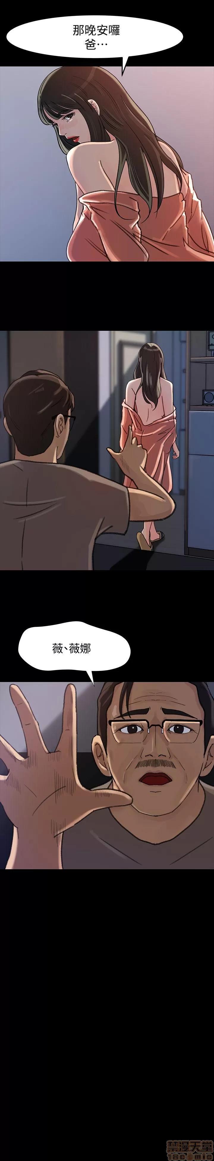 媳妇的诱惑 媳妇的诱惑 6-10 第26页