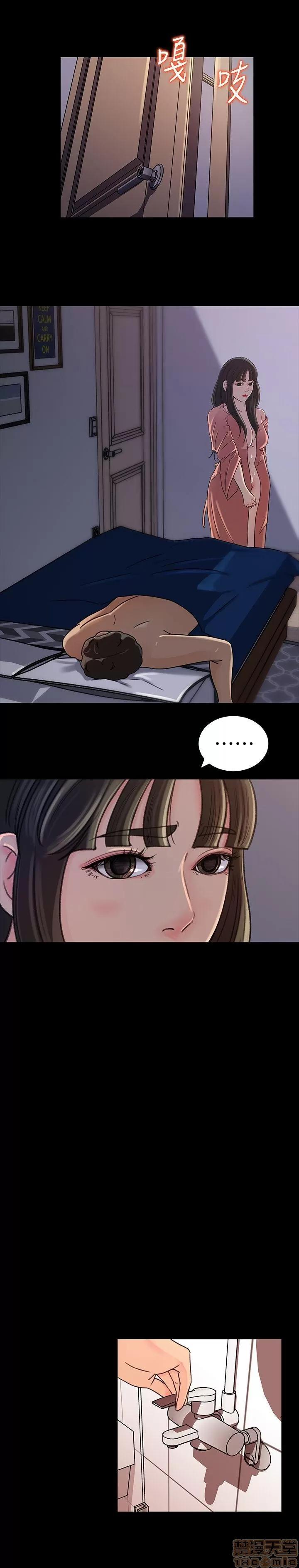 媳妇的诱惑 媳妇的诱惑 6-10 第27页