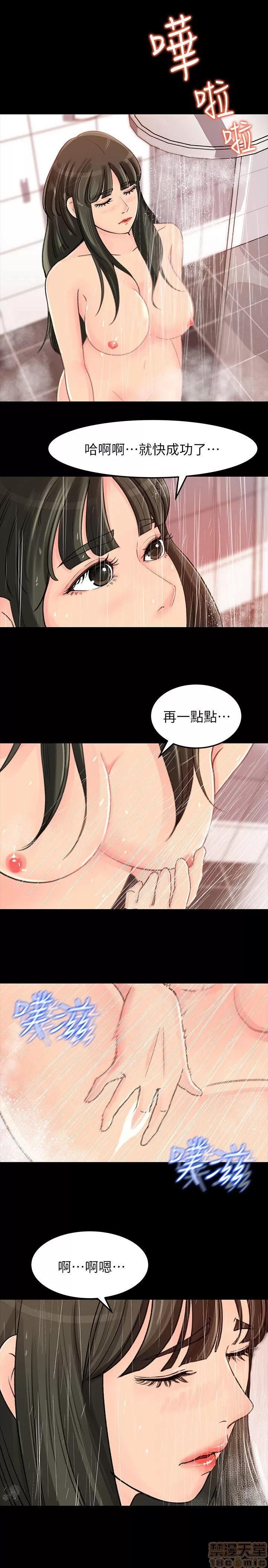 媳妇的诱惑 媳妇的诱惑 6-10 第28页