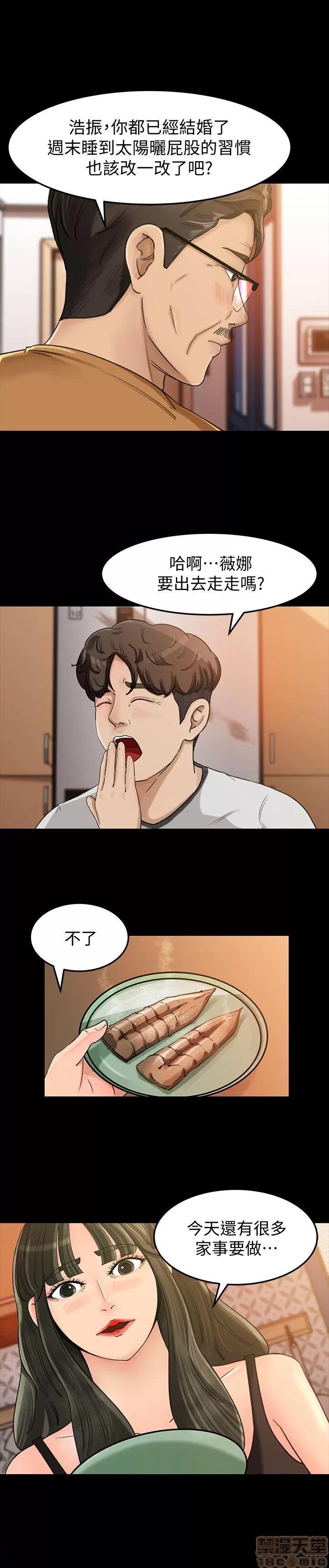 媳妇的诱惑 媳妇的诱惑 6-10 第30页