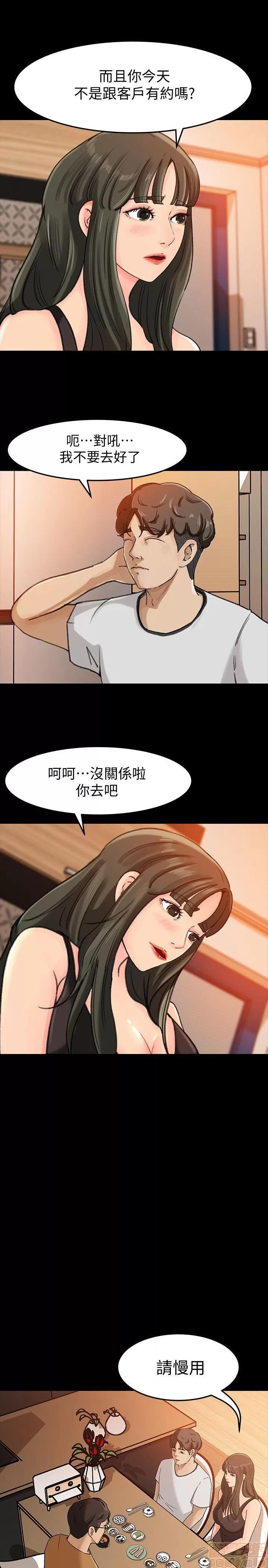 媳妇的诱惑 媳妇的诱惑 6-10 第31页