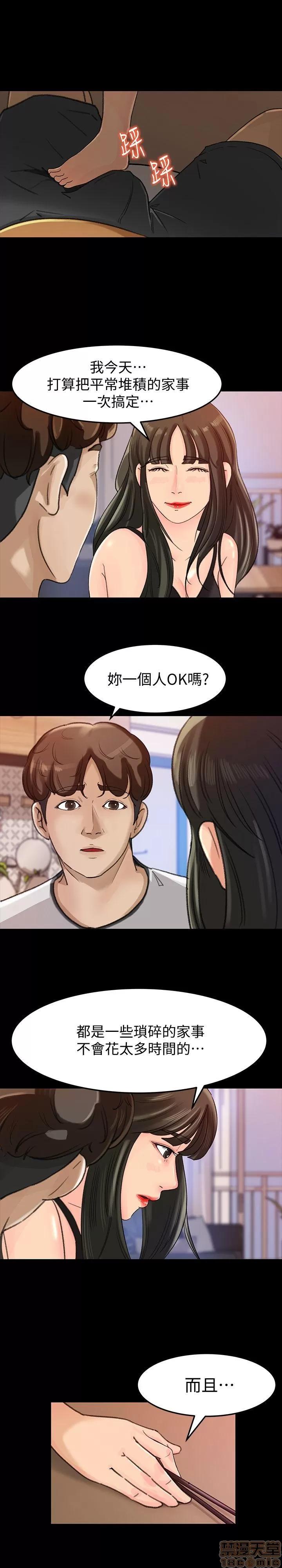 媳妇的诱惑 媳妇的诱惑 6-10 第35页