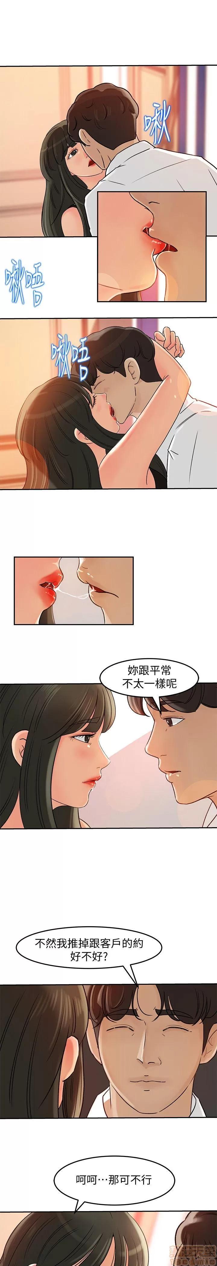 媳妇的诱惑 媳妇的诱惑 6-10 第40页