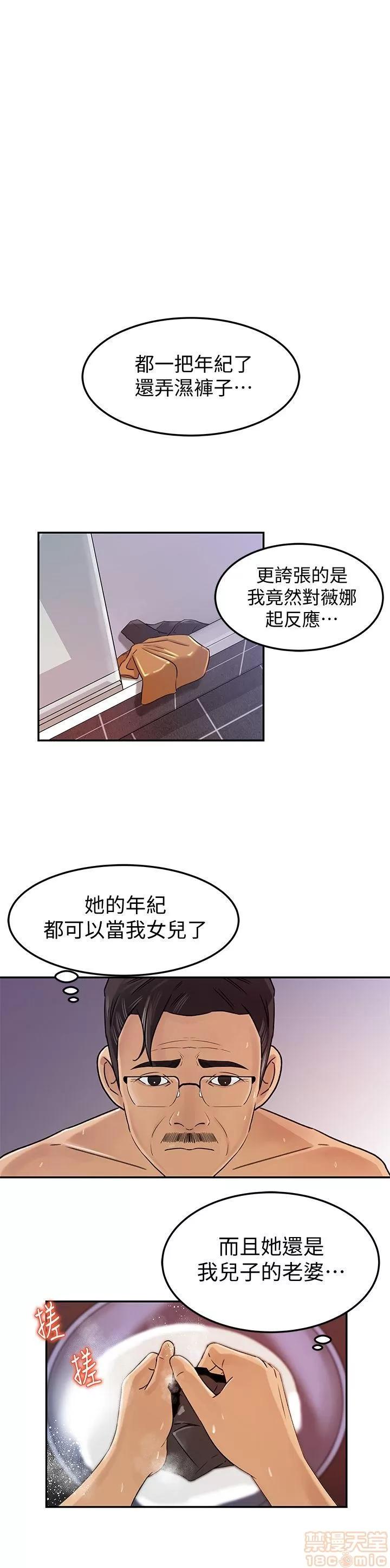 媳妇的诱惑 媳妇的诱惑 6-10 第45页