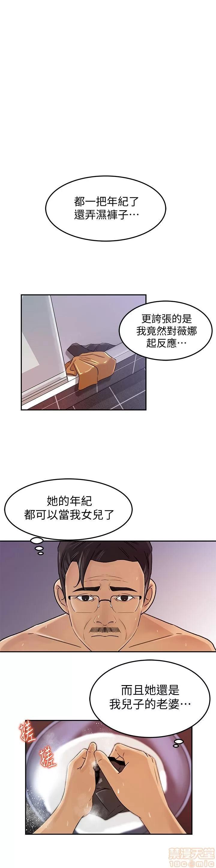 媳妇的诱惑 媳妇的诱惑 6-10 第47页