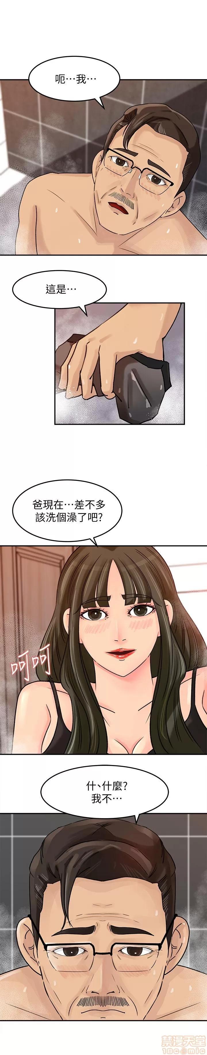 媳妇的诱惑 媳妇的诱惑 6-10 第52页